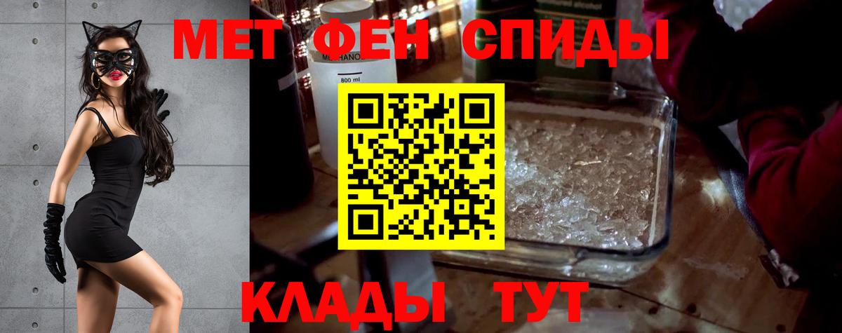 МЕТАМФЕТАМИН Ейск