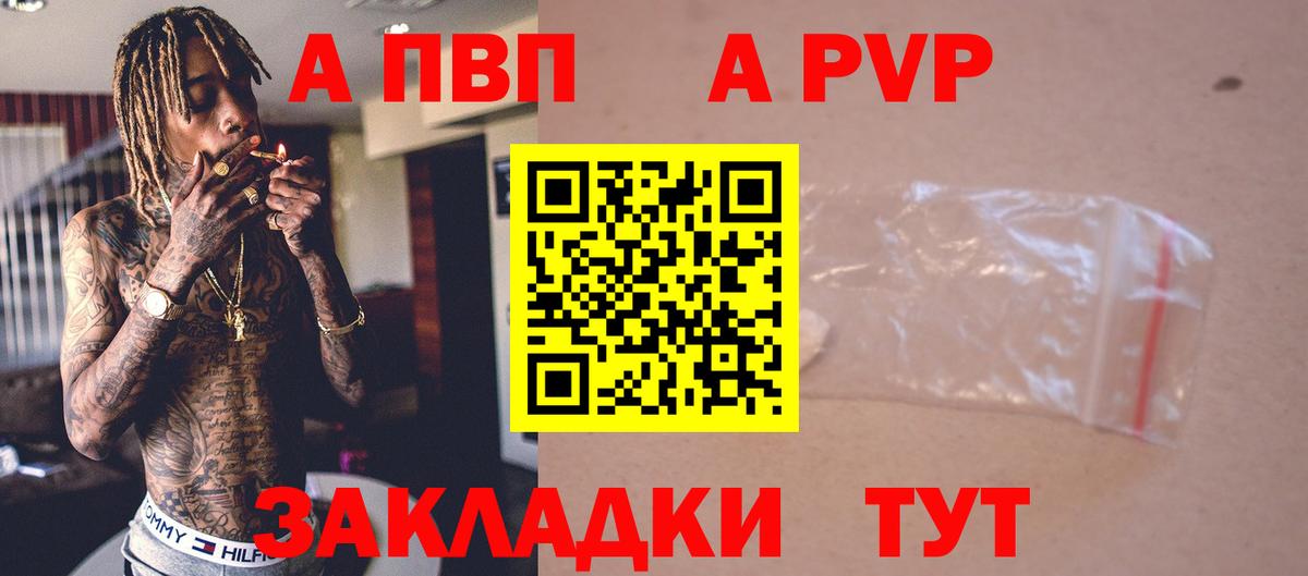 A PVP крисы CK Ейск