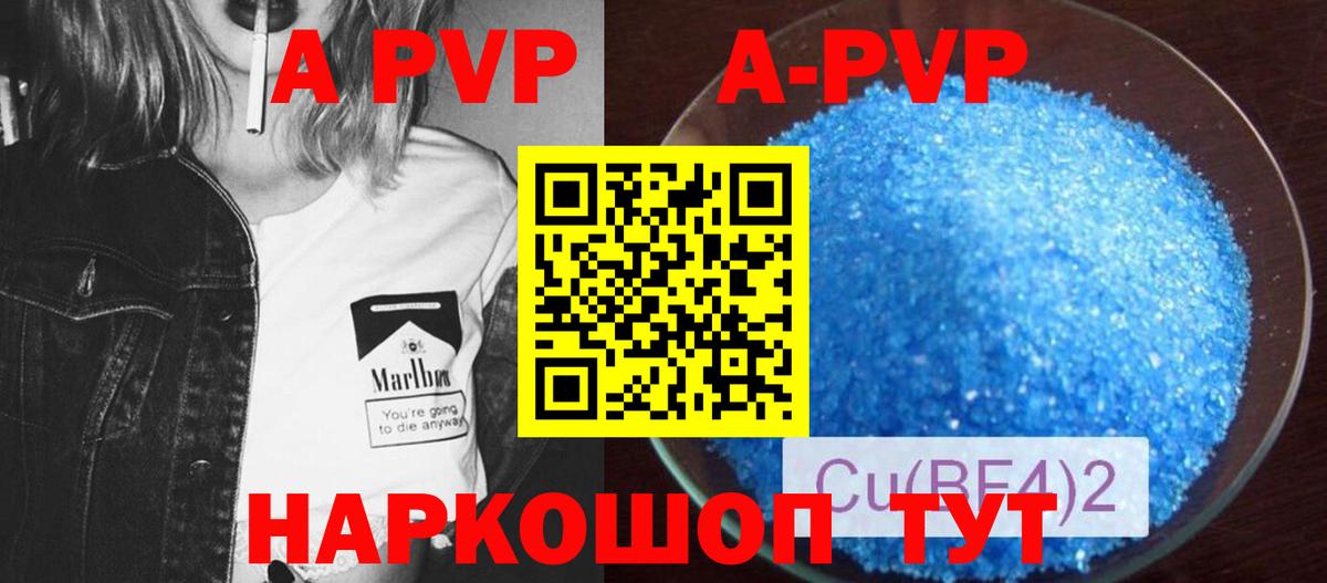 цена   Alpha-PVP  Вход с VPN  Ейск  А ПВП СК КРИС  Alpha-PVP Crystall  A PVP СК 