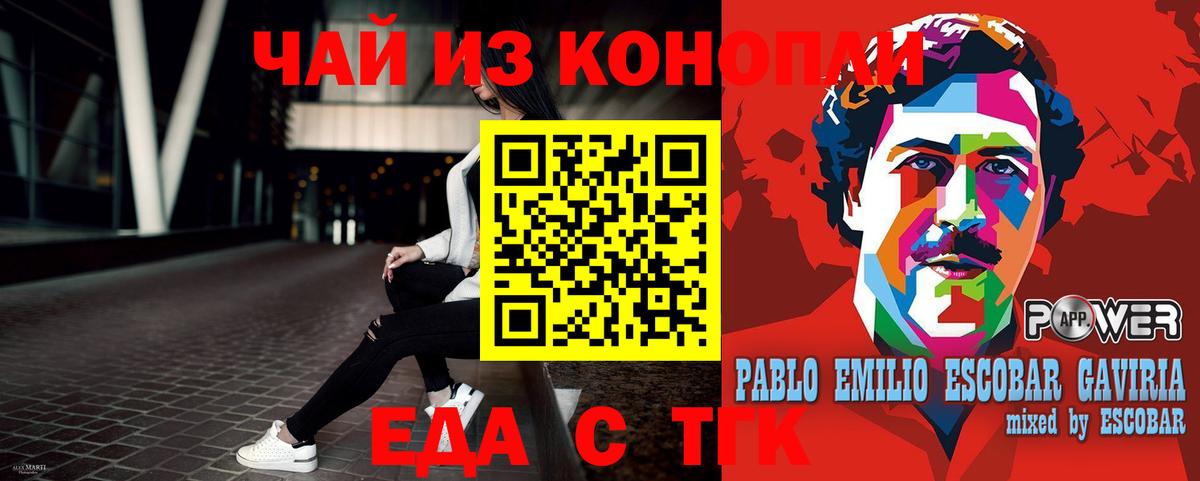 Ейск  Canna-Cookies конопля  Вход с VPN 
