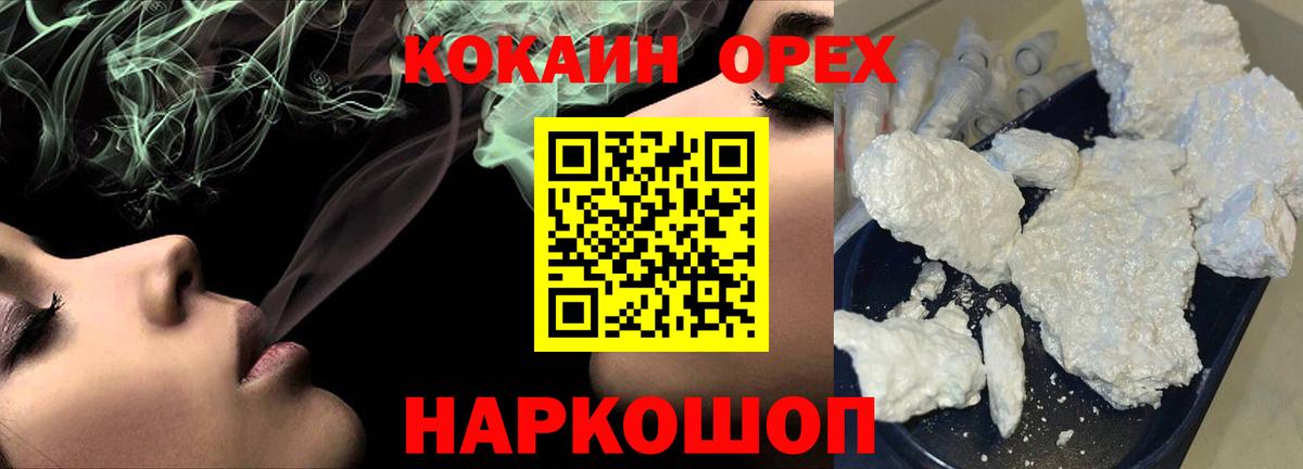 КОКАИН Fish Scale Ейск