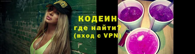 Codein Purple Drank  KRAKEN ссылка  Ейск 