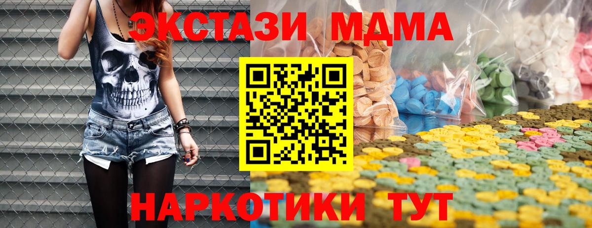 ЭКСТАЗИ Cube  мориарти как зайти  Ейск  Вход с VPN  ЭКСТАЗИ 300 mg  Ecstasy 