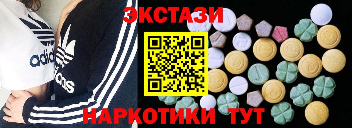 ЭКСТАЗИ MDMA Ейск