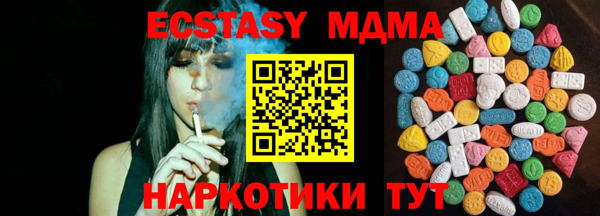 ЭКСТАЗИ Cube  это состав  Экстази  Ейск  Ecstasy бентли 