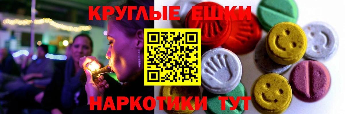 Экстази 300 mg Ейск