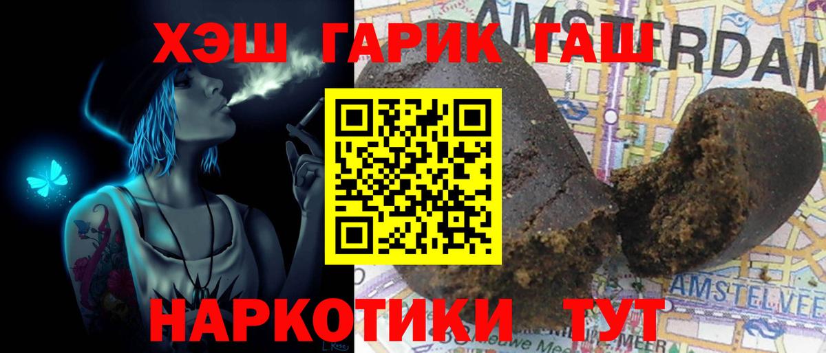 ГАШИШ гарик Ейск