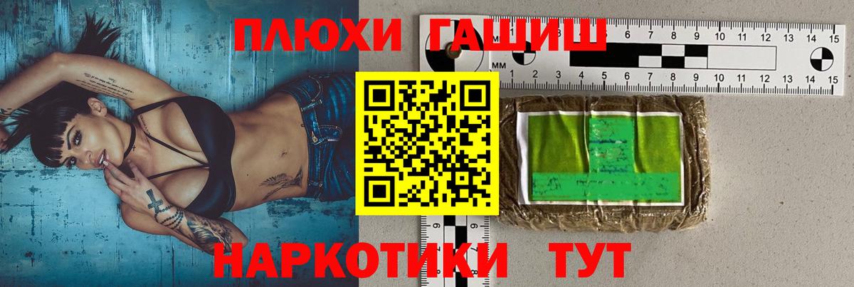 ГАШ ice o lator  ГАШ VHQ  ГАШИШ  Ейск 