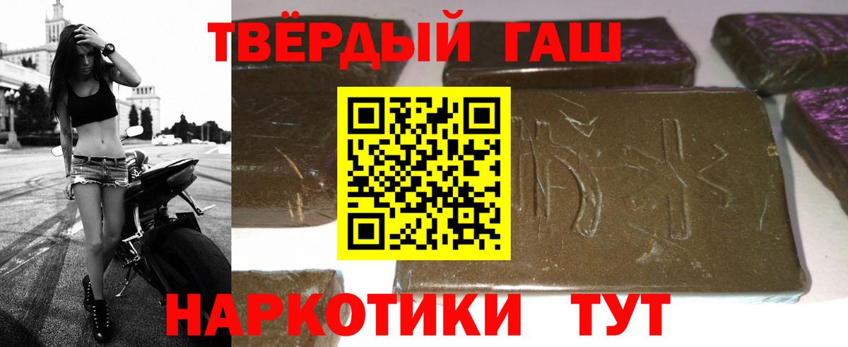 ГАШ хэш Ейск