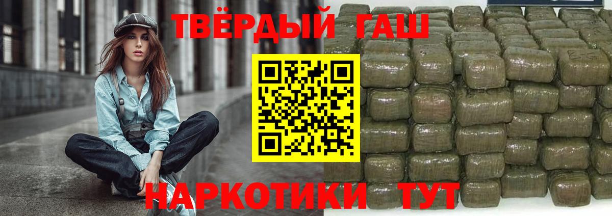 ГАШ Ice-O-Lator  Вход с VPN  Ейск  Гашиш хэш 