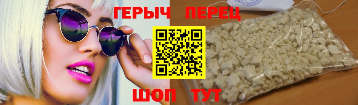 ГЕРОИН гречка  Героин  Ейск 