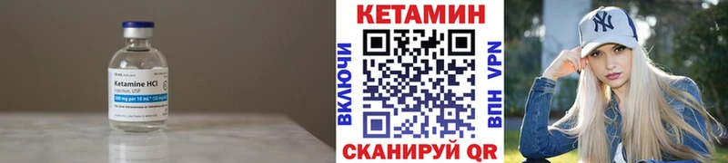 Кетамин ketamine Ейск