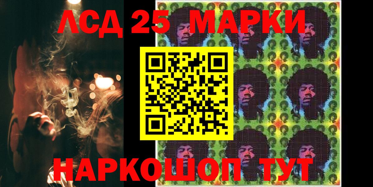 LSD-25 экстази ecstasy  Ейск 