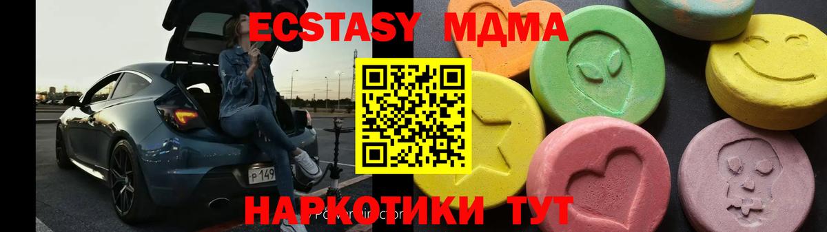 MDMA crystal  МДМА кристаллы  Ейск  Вход с VPN 