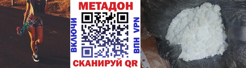 где купить наркоту  Ейск  Метадон кристалл 
