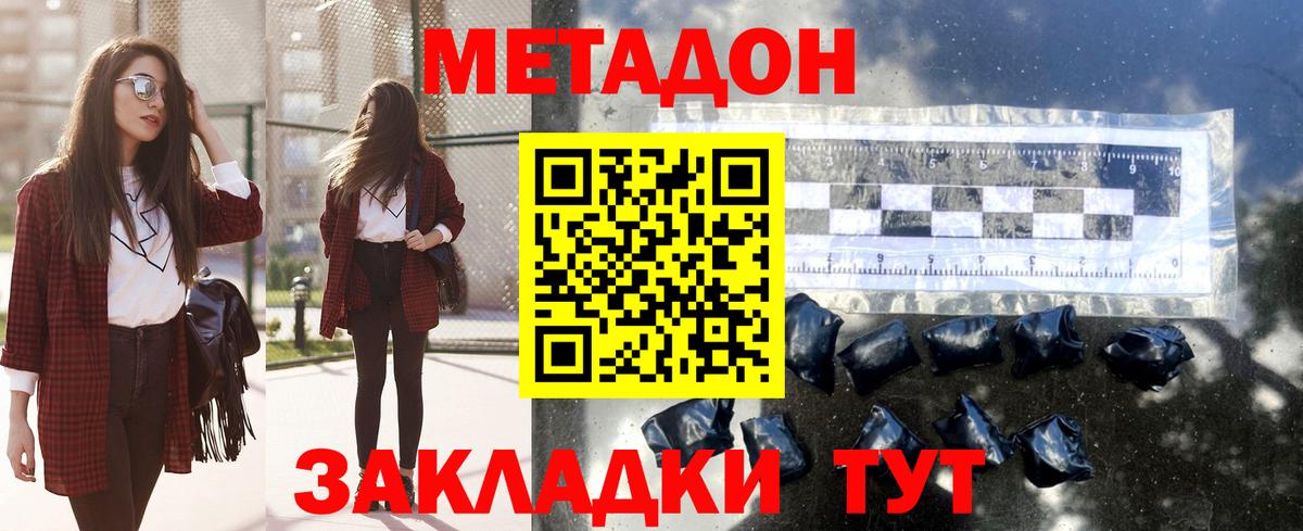MEGA ссылка  МЕТАДОН белоснежный  МЕТАДОН methadone  Вход с VPN  Ейск 