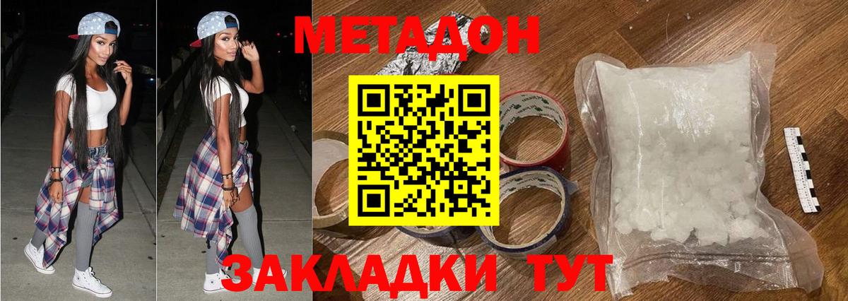 Метадон VHQ Ейск