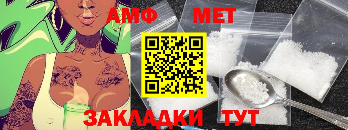 Метамфетамин Methamphetamine  Вход с VPN  Ейск 