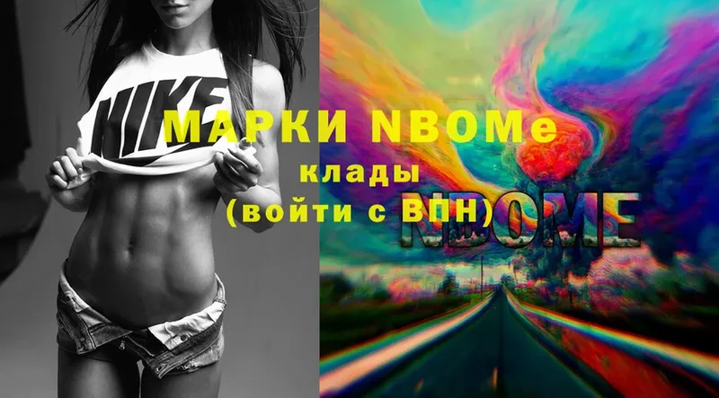 купить   Ейск  Марки NBOMe 1500мкг 