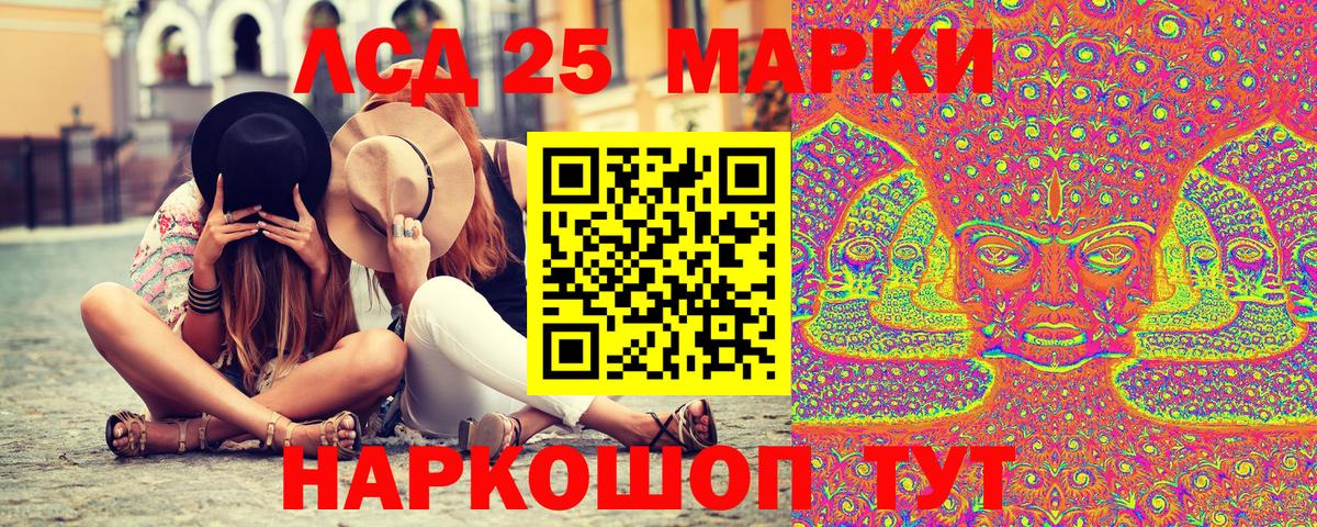 Ейск  Наркотические марки 1,5мг  купить  сайты  Марки 25I-NBOMe  Наркотические марки 1,5мг  Вход с VPN 