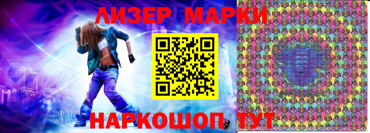 Марки N-bome 1,5мг  Ейск 