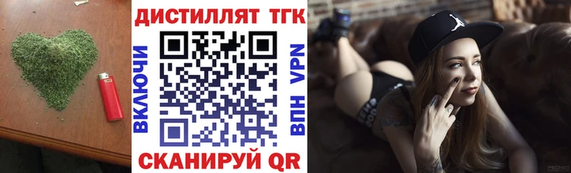 где можно купить   Ейск  Дистиллят ТГК вейп 