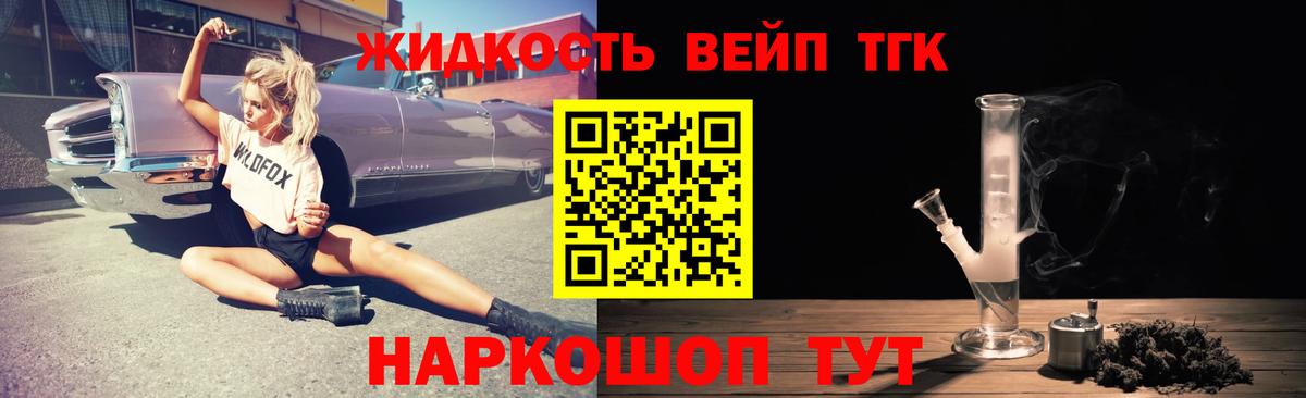 Дистиллят ТГК концентрат Ейск