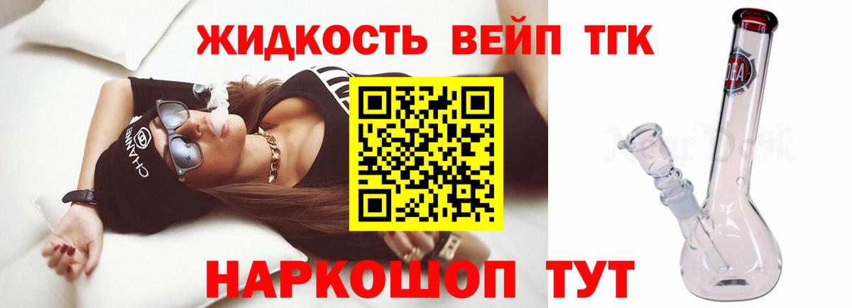 Дистиллят ТГК THC oil  Вход с VPN  ТГК гашишное масло  Ейск 