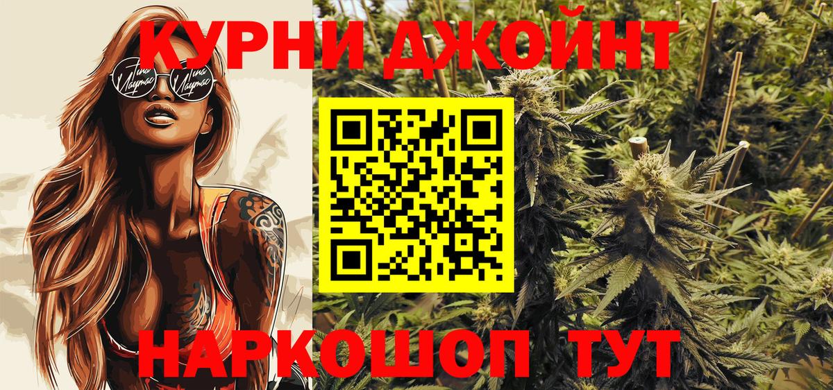 Канабис семена Ейск